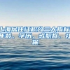 加拿大急改移民政策：7大福利新规出炉！狂抢留学生！送枫叶卡