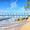 重磅福利！又一城将ACCA纳入人才库，120万补贴拿到手软