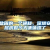 硕士留学生想要落户上海，这几点需要注意