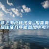 上海市促进汽车消费补贴实施细则正式发布（附申请条件问答）