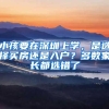 “硬核”科技领域成招聘大户，上海引才“强磁场”效应显现！多所知名高校晒出毕业生“就业成绩单”