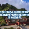 留学生落户上海，哪些HR的话不能信？