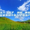 什么是安居房？安居房申请条件是什么？