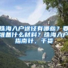 在沪工作博士后4月起都可参保