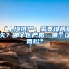 深圳43岁“励志妈妈”黄妹芳，为落户积分5次冲刺自考本科