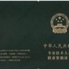 龙华核准落户新政策