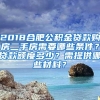 （海外留学生落户上海政策）今年高校毕业生破900万，快消企业加入暑期实习战场, 小白如何拿Offer？