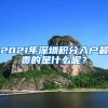 “抢人大战”进行时，留学生归国落户选择多样化