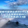 上海：出台两项稳就业补贴政策