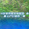 深圳创业补贴