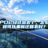 试点城市群都市圈内户籍准入年限可累计互认