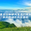 最新上海人才引进落户公示8月
