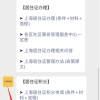 2022年你想快速获得上海户籍吗？这样做就可以！