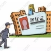 拆迁安置标准是按户口上的人吗-拆迁户口要求(10月推荐)