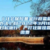 上海可规划的几种落户方式对比，你适合哪种？