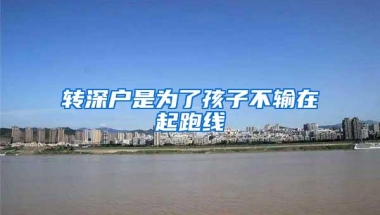 深圳市2018年人才引进业务培训班开班啦！