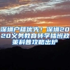 户口