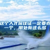 2022年深圳入户 系统集成项目管理工程师难考吗？