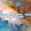 他们为何选择落户江西？