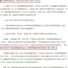 2022年山东统招专升本考试常见问题解答