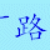 魔都再放大招！研究生可直接落户！