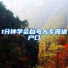 【请教大佬】社区公共户口落户，地址必需和居住证上的地址一致吗