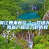 事关落户重要节点：2021年度工资收入申报启动