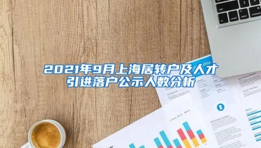 最全深圳积分入户加分组合，看看你能拿100分吗？
