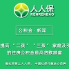 2020年深圳入户新规定在职人才引进和落户秒批
