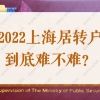 个人申报深圳户口怎么办理？