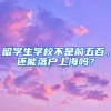13个户口7户人家，旧改“蛋糕”如何分？这个大家庭是榜样