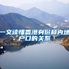 北京集体户口能否拿“房票”？麦田房产：不一定