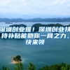 上海市落户条件放宽，这几所大学毕业生可直接落户，学生看法不一