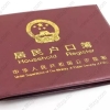 2022海口积分落户有哪些指标？“一票否决”指标是什么意思？