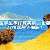 深圳公租房申请条件与流程，哪种申请方式快呢