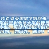 我老婆英国留学刚回来，学的是利物浦大学的管理专业，可以办理上海的户口吗，如何办，谢谢！！