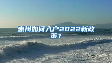 多福利来袭！罗湖开出首张港澳台居民居住证，附最全办理攻略！