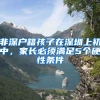 2022年后深圳户口会值钱吗（怎么样入深圳户口）