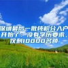 专科生可以考本科！22专升本报名时间最新汇总