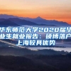 积分入户满100分，还可以快速入深户吗