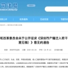 翻墙 ｜ 回国用VPN被罚款1000元，留学生表示瑟瑟发抖！