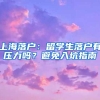 澳洲留学没毕业，回国学历认证怎么办