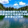 长三角第一次，他们在上海领到了外地身份证