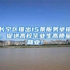 入深户，深圳没有房、户口挂在哪？