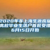 来穗局权威发布！2022年广州积分入户新政策来了