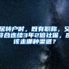 2018上海居转户详细攻略，需要什么条件？如何准备材料？