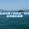 关于上海居住证在上海的影响