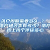 名校在读博士做骑手维持生活，苦读8年没毕业，是导师的原因吗