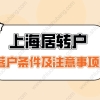 2017人才引进业务代理机构.doc