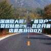 7月起上海正式启动医保家庭共济组网，一图读懂办理流程